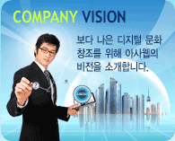 company vision